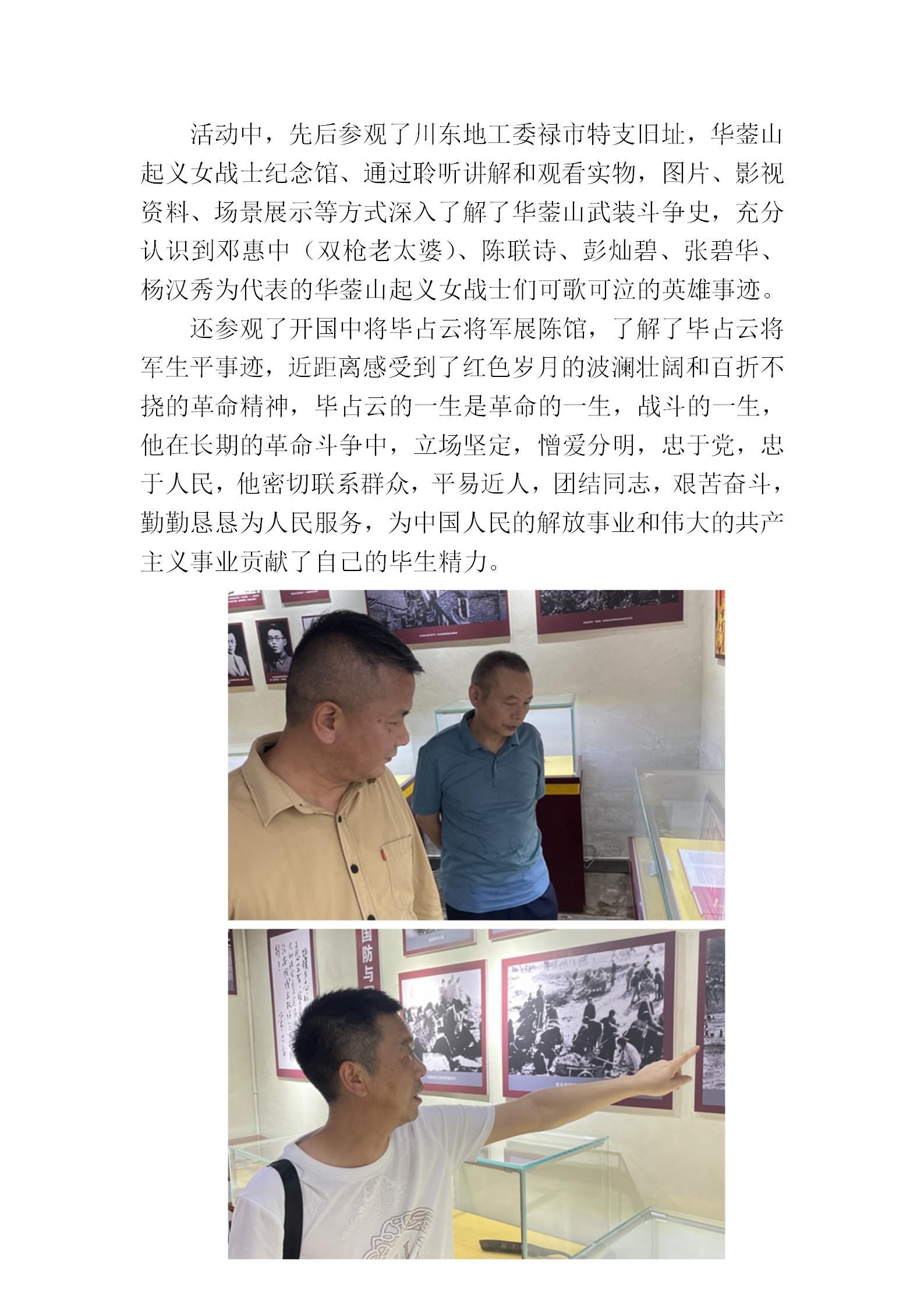 2023.6.29黨建活動(dòng)——緬懷革命先烈，永葆紅心向黨_02.jpg